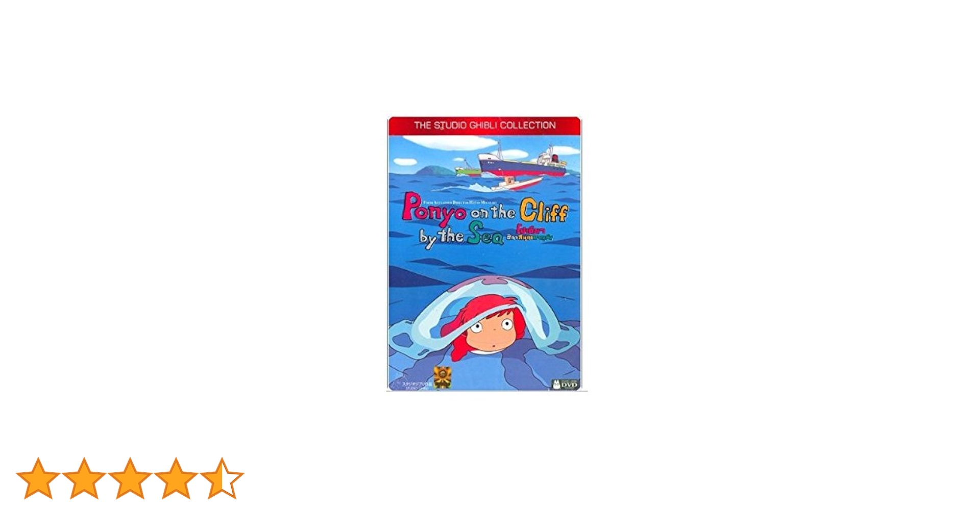 【ドイツ語版】 崖の上のポニョ ジブリ DVD 712ThzmFcbL._UF350,350_QL50_.jpg